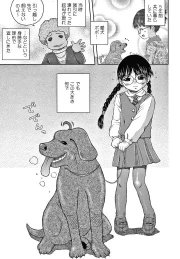 [Haku] Bishoujo Koushuu Nikubenki Fhentai - Page 164