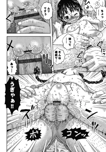 [Haku] Bishoujo Koushuu Nikubenki Fhentai - Page 173