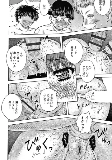 [Haku] Bishoujo Koushuu Nikubenki Fhentai - Page 181