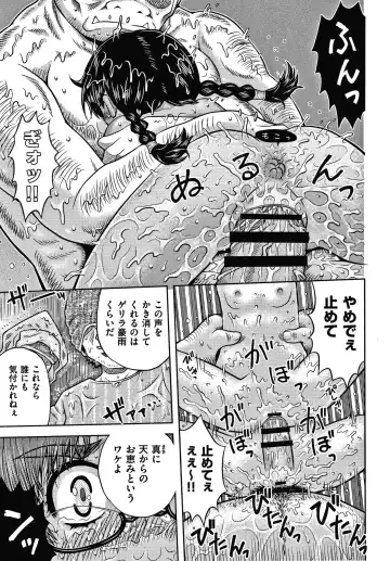 [Haku] Bishoujo Koushuu Nikubenki Fhentai - Page 22