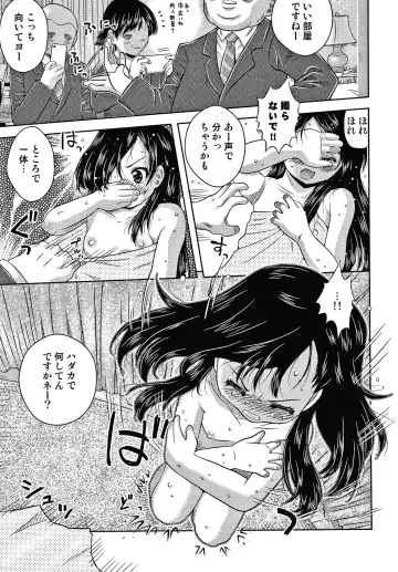 [Haku] Bishoujo Koushuu Nikubenki Fhentai - Page 44