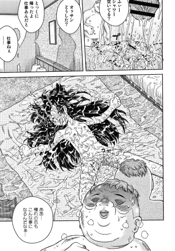 [Haku] Bishoujo Koushuu Nikubenki Fhentai - Page 62