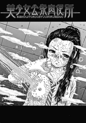 [Haku] Bishoujo Koushuu Nikubenki Fhentai - Page 69