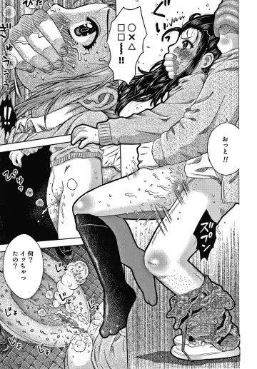 [Haku] Bishoujo Koushuu Nikubenki Fhentai - Page 74