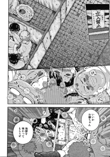 [Haku] Bishoujo Koushuu Nikubenki Fhentai - Page 79