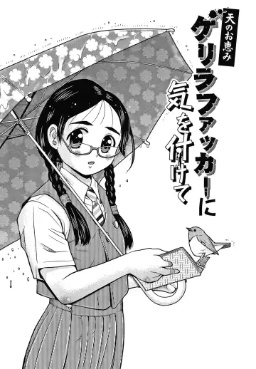 [Haku] Bishoujo Koushuu Nikubenki Fhentai - Page 8