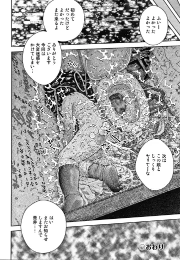 [Haku] Bishoujo Koushuu Nikubenki Fhentai - Page 85