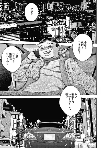 [Haku] Bishoujo Koushuu Nikubenki Fhentai - Page 86