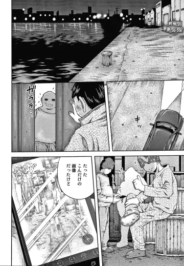 [Haku] Bishoujo Koushuu Nikubenki Fhentai - Page 87