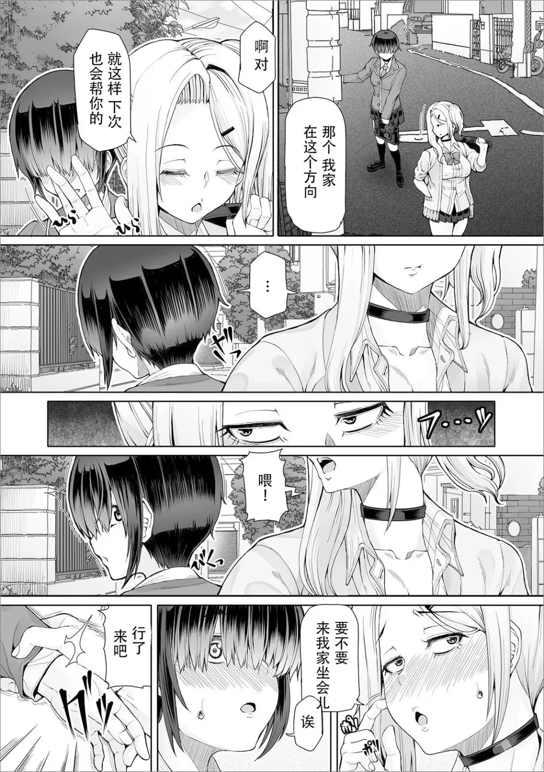 [Red-rum] Himitsu na Futari Saki to Hikari Fhentai - Page 3