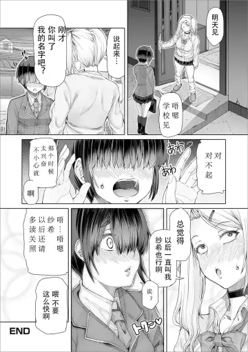 [Red-rum] Himitsu na Futari Saki to Hikari Fhentai - Page 18
