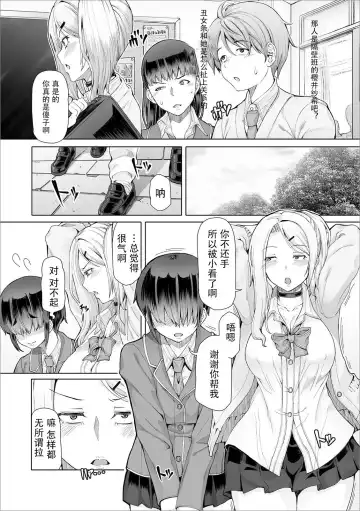 [Red-rum] Himitsu na Futari Saki to Hikari Fhentai - Page 2