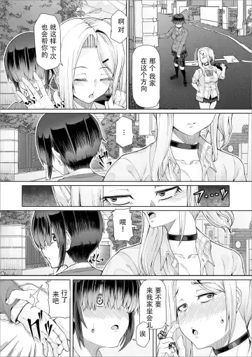 [Red-rum] Himitsu na Futari Saki to Hikari Fhentai - Page 3