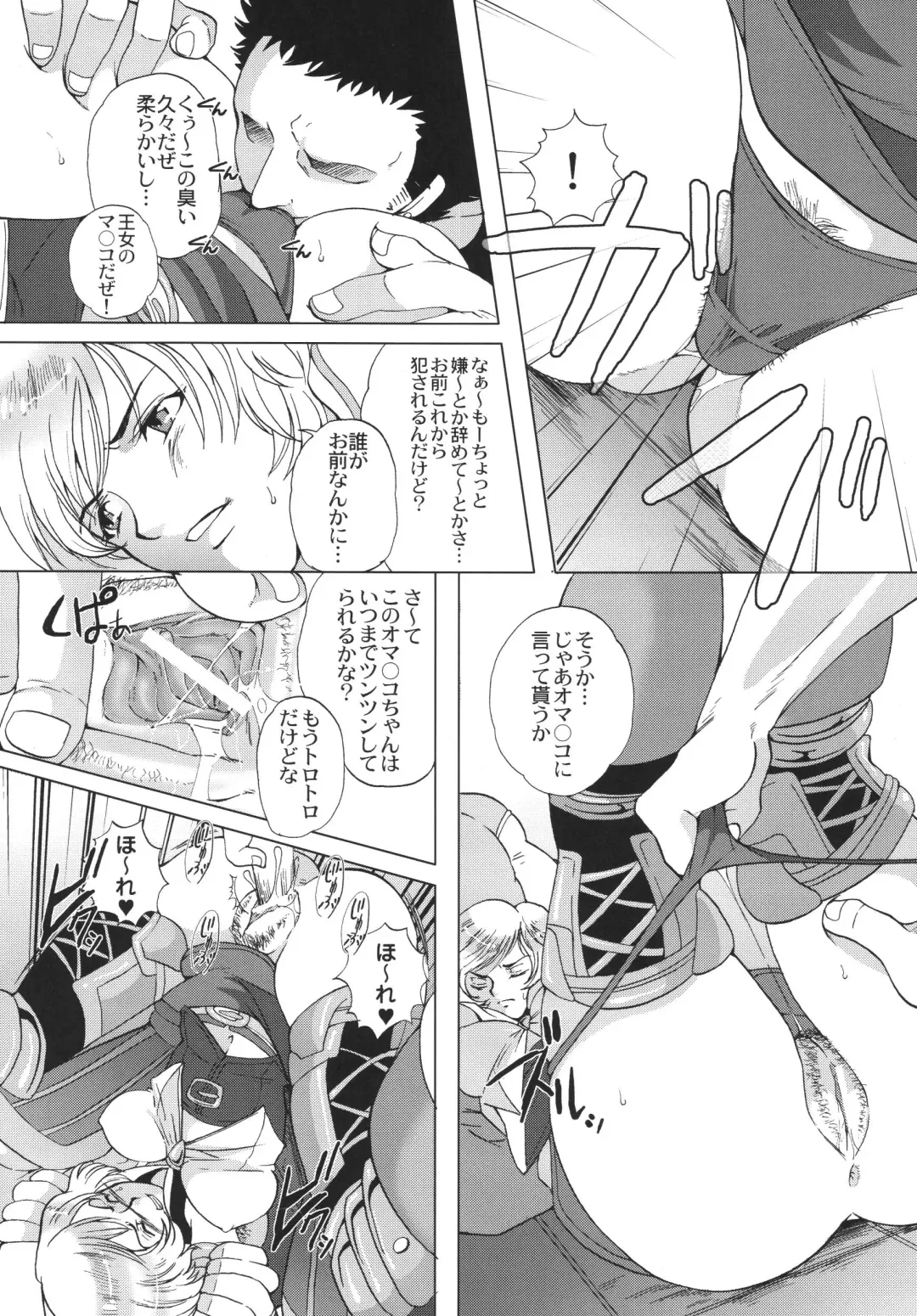 [Sugar Milk] Final Mist Fhentai - Page 11