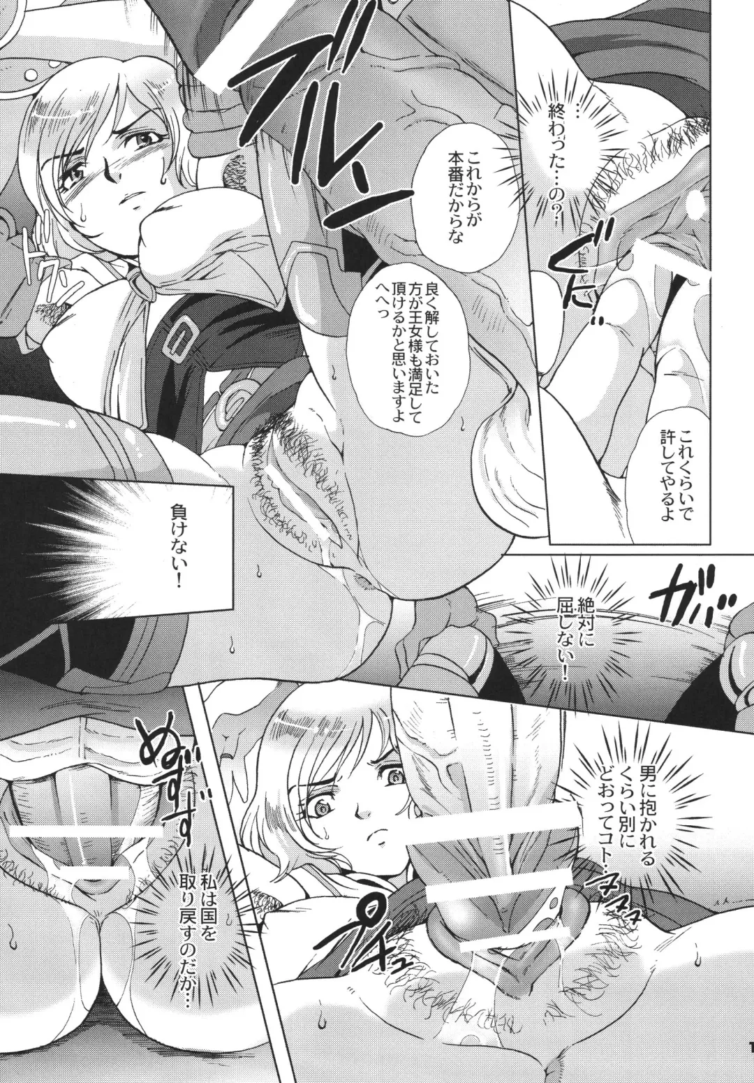 [Sugar Milk] Final Mist Fhentai - Page 13