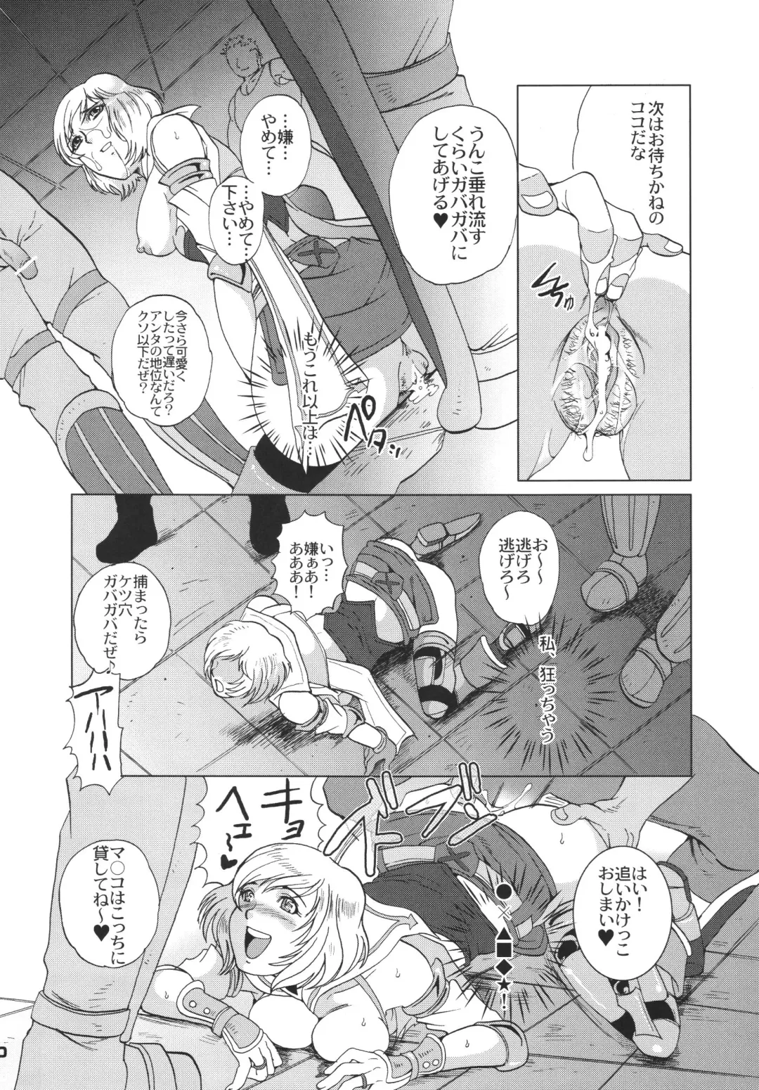 [Sugar Milk] Final Mist Fhentai - Page 20