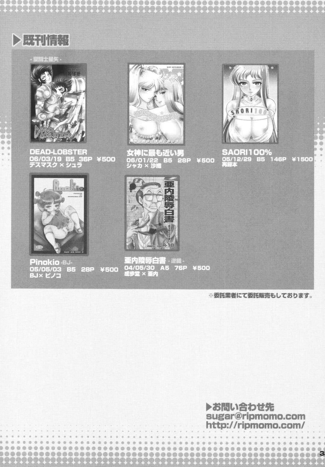 [Sugar Milk] Final Mist Fhentai - Page 33