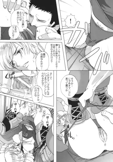 [Sugar Milk] Final Mist Fhentai - Page 11