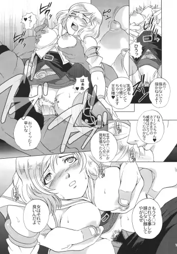 [Sugar Milk] Final Mist Fhentai - Page 15