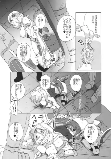 [Sugar Milk] Final Mist Fhentai - Page 20