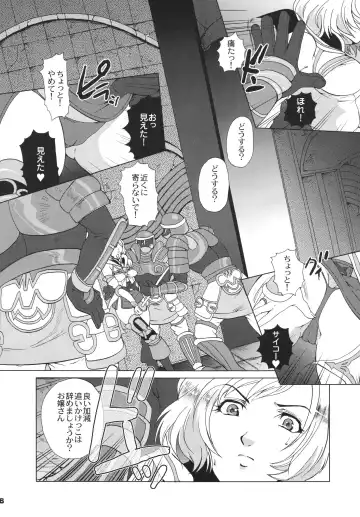 [Sugar Milk] Final Mist Fhentai - Page 6