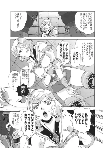 [Sugar Milk] Final Mist Fhentai - Page 7