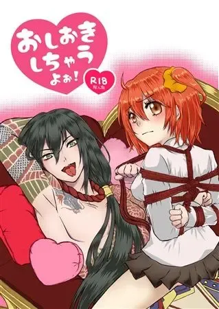 Oshioki shichau yoo! Fhentai - Page 1