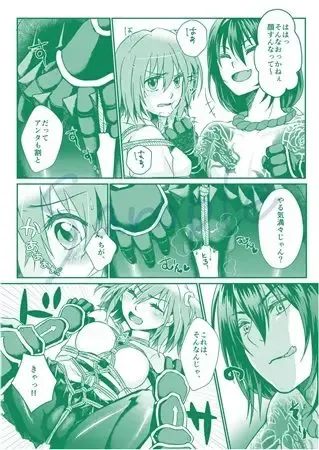 Oshioki shichau yoo! Fhentai - Page 4