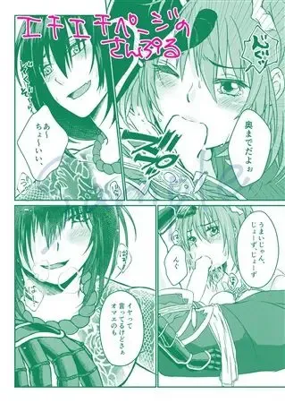 Oshioki shichau yoo! Fhentai - Page 5