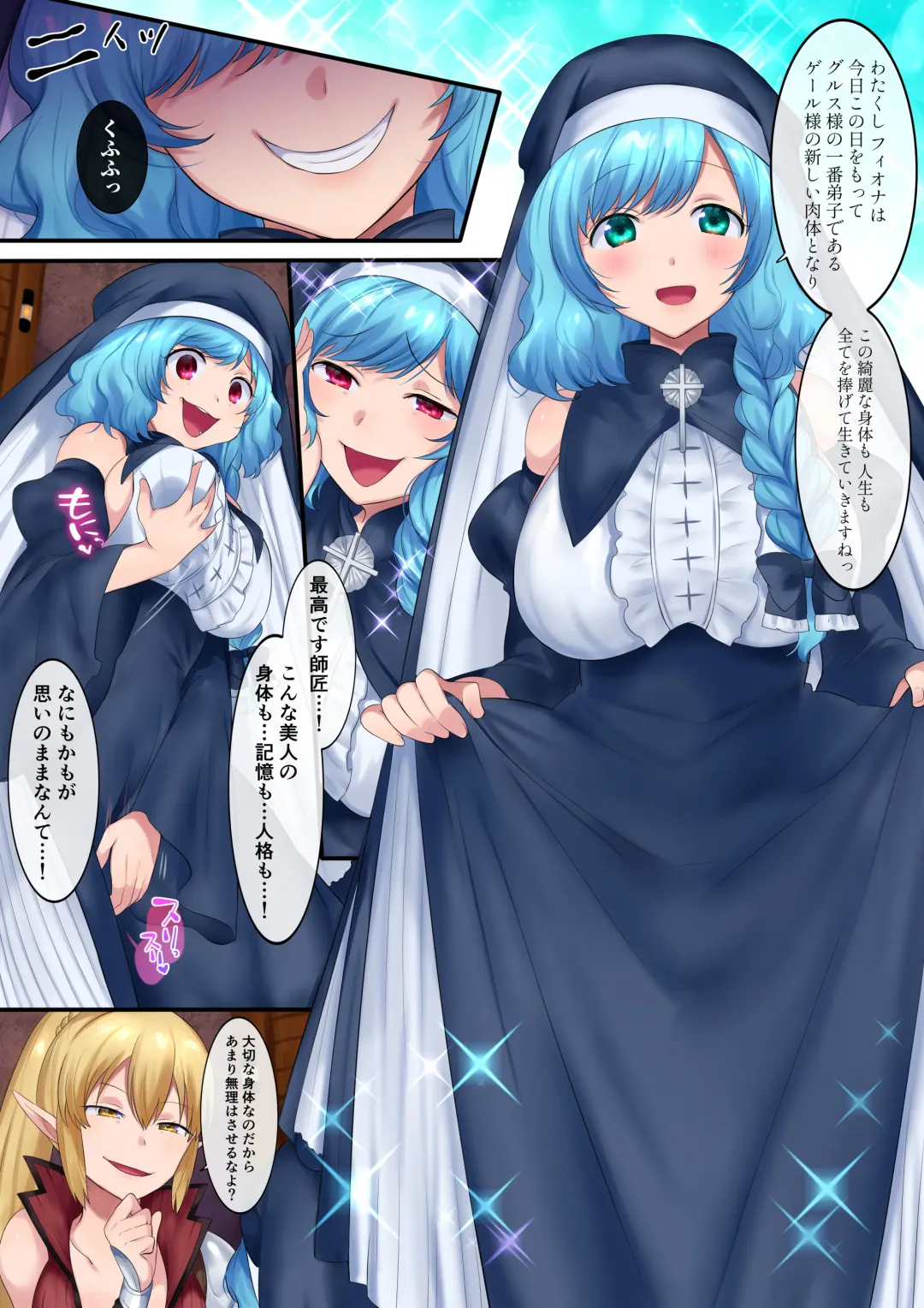 [Hiiragi Popura] Tamautsushi no majutsu Fhentai - Page 29