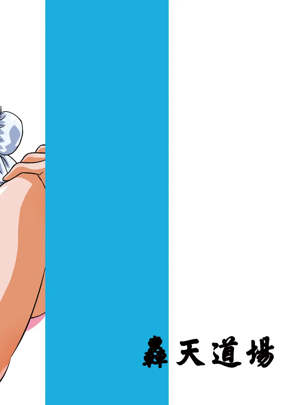 [Kiki] Brainwashing 03 Fhentai - Page 24