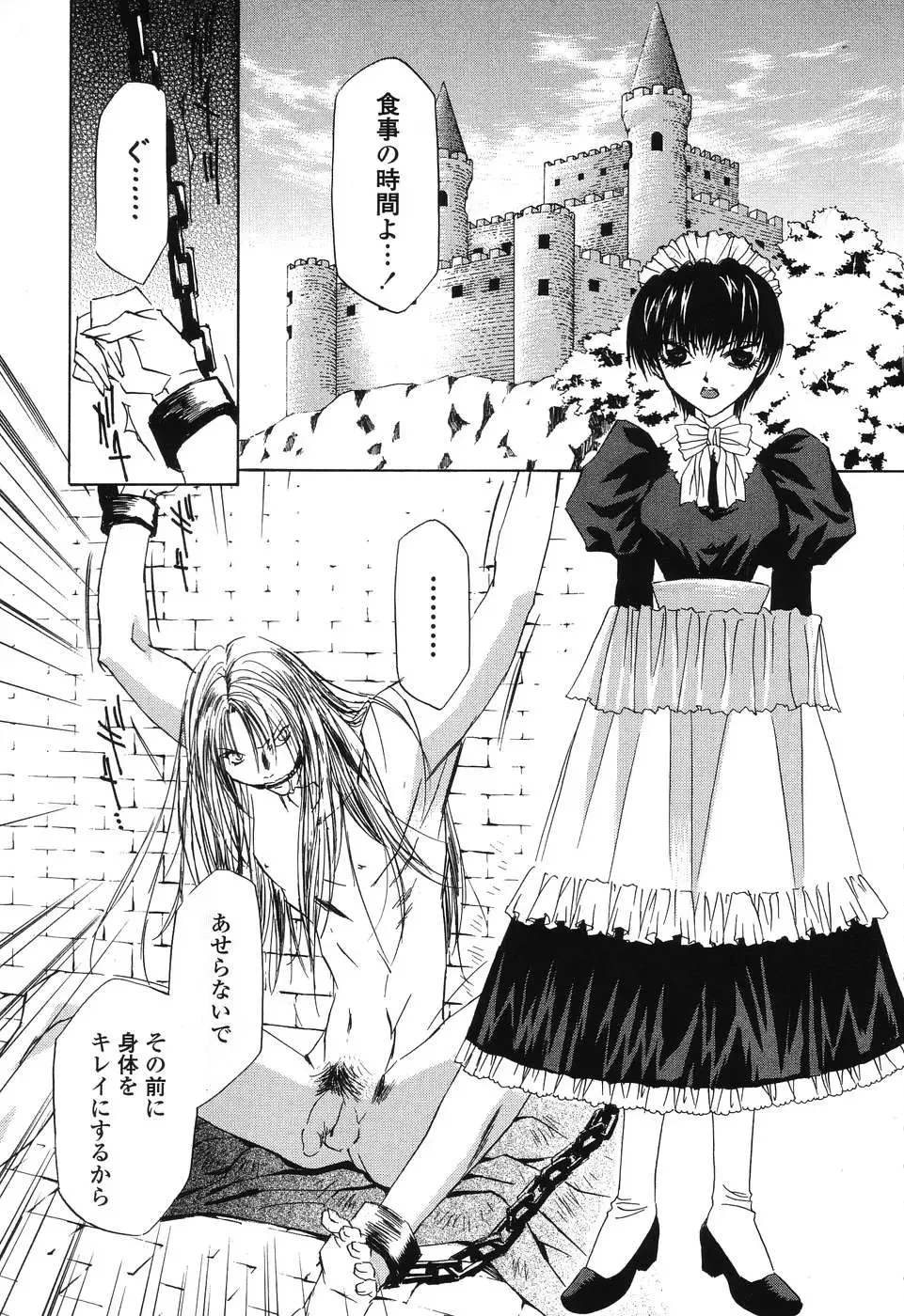 [Takamatsu Makoto] Beast Fhentai - Page 10