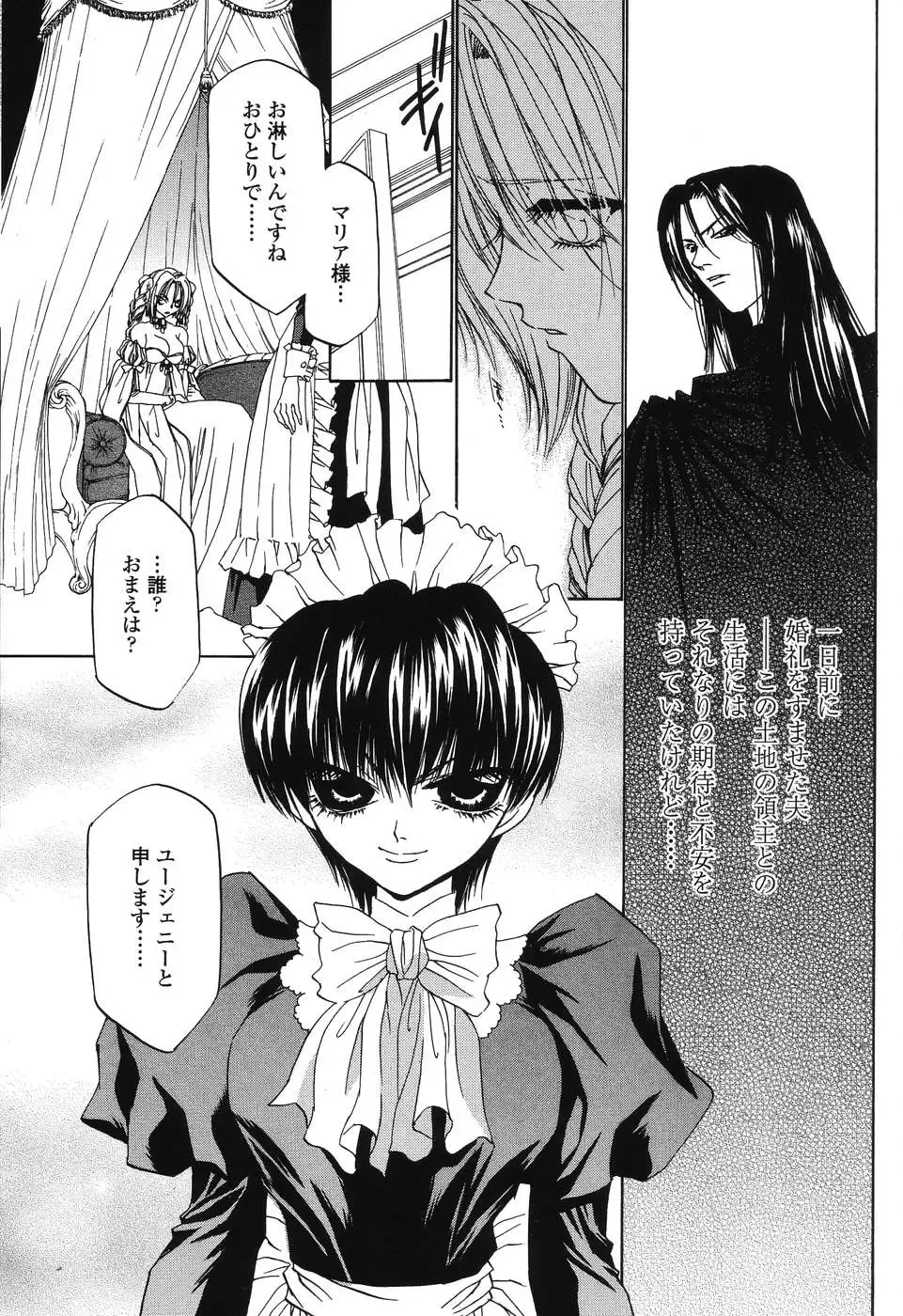 [Takamatsu Makoto] Beast Fhentai - Page 109