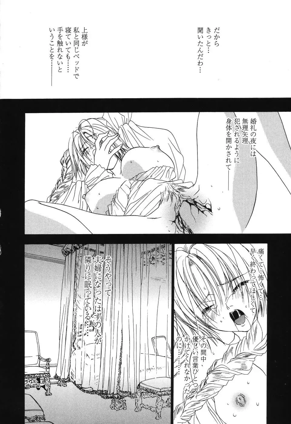 [Takamatsu Makoto] Beast Fhentai - Page 113