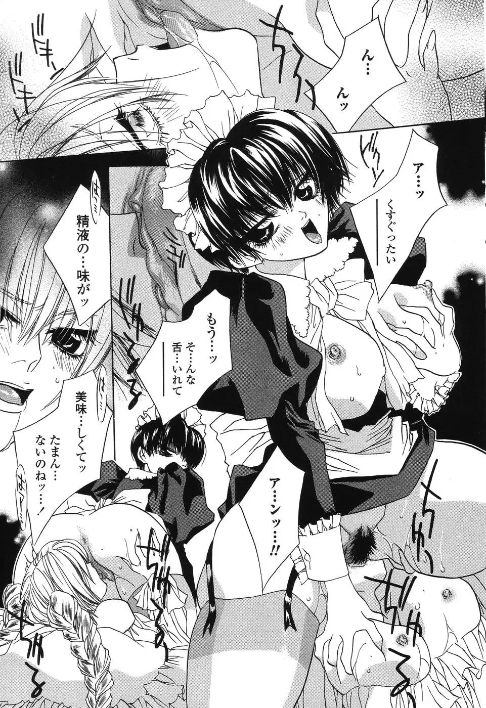 [Takamatsu Makoto] Beast Fhentai - Page 124