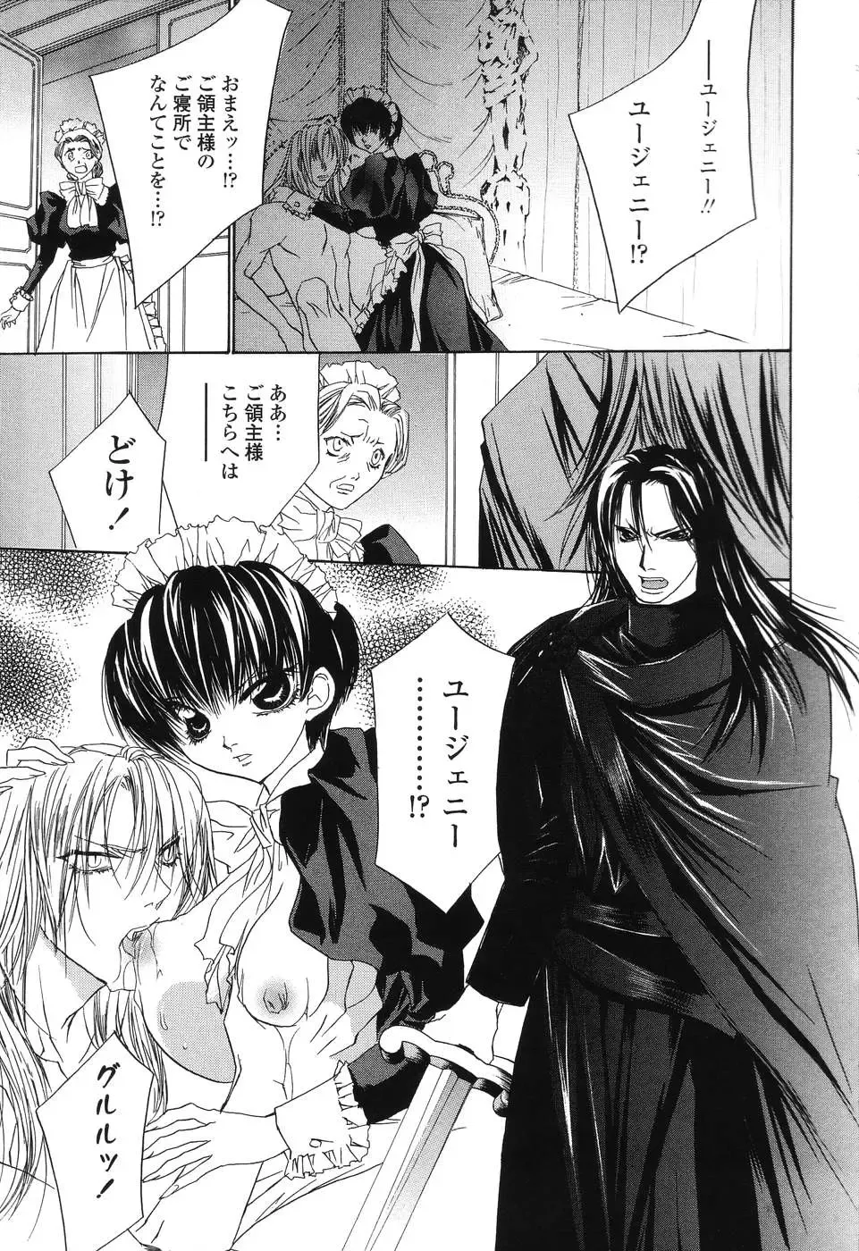 [Takamatsu Makoto] Beast Fhentai - Page 178