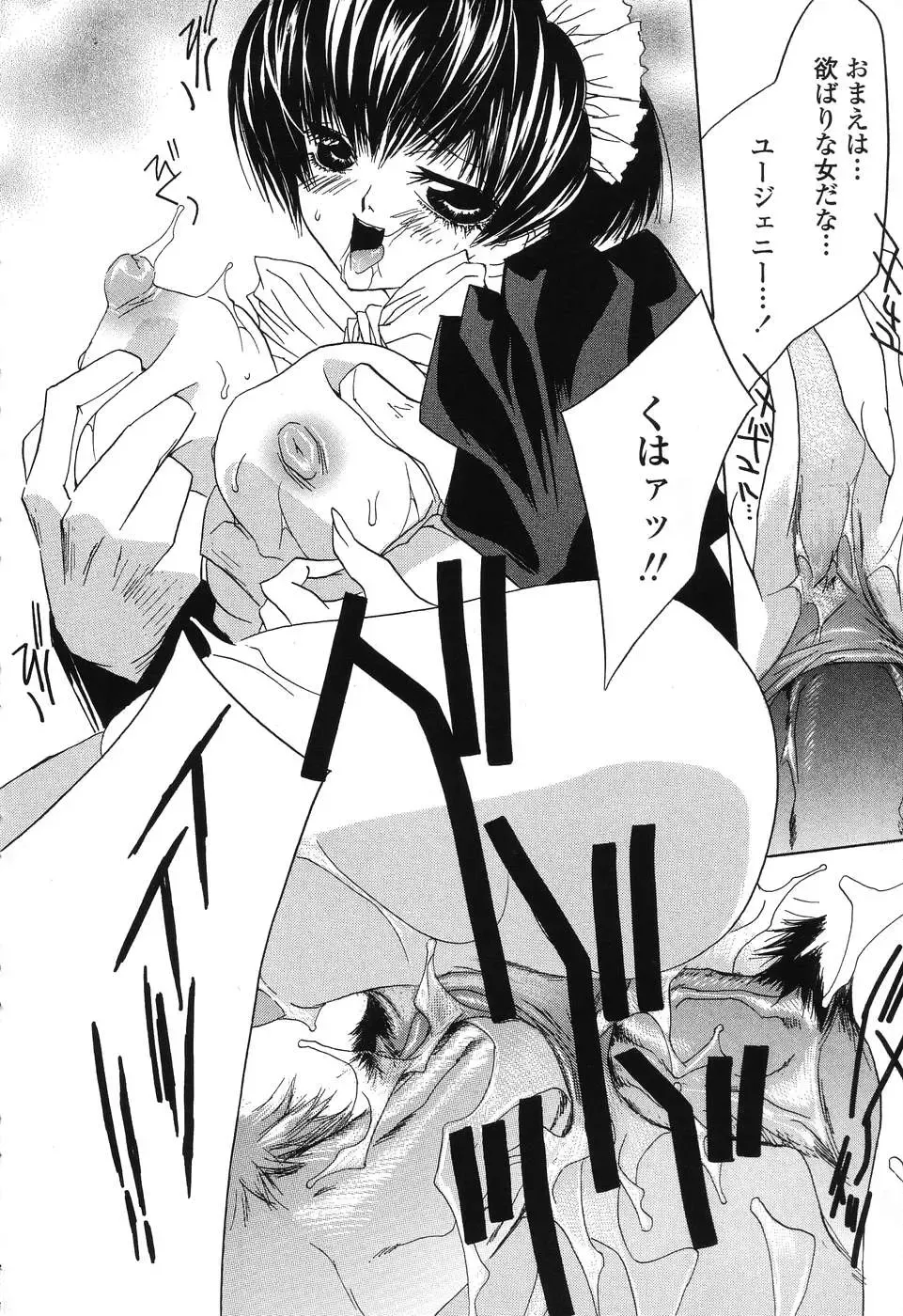 [Takamatsu Makoto] Beast Fhentai - Page 187