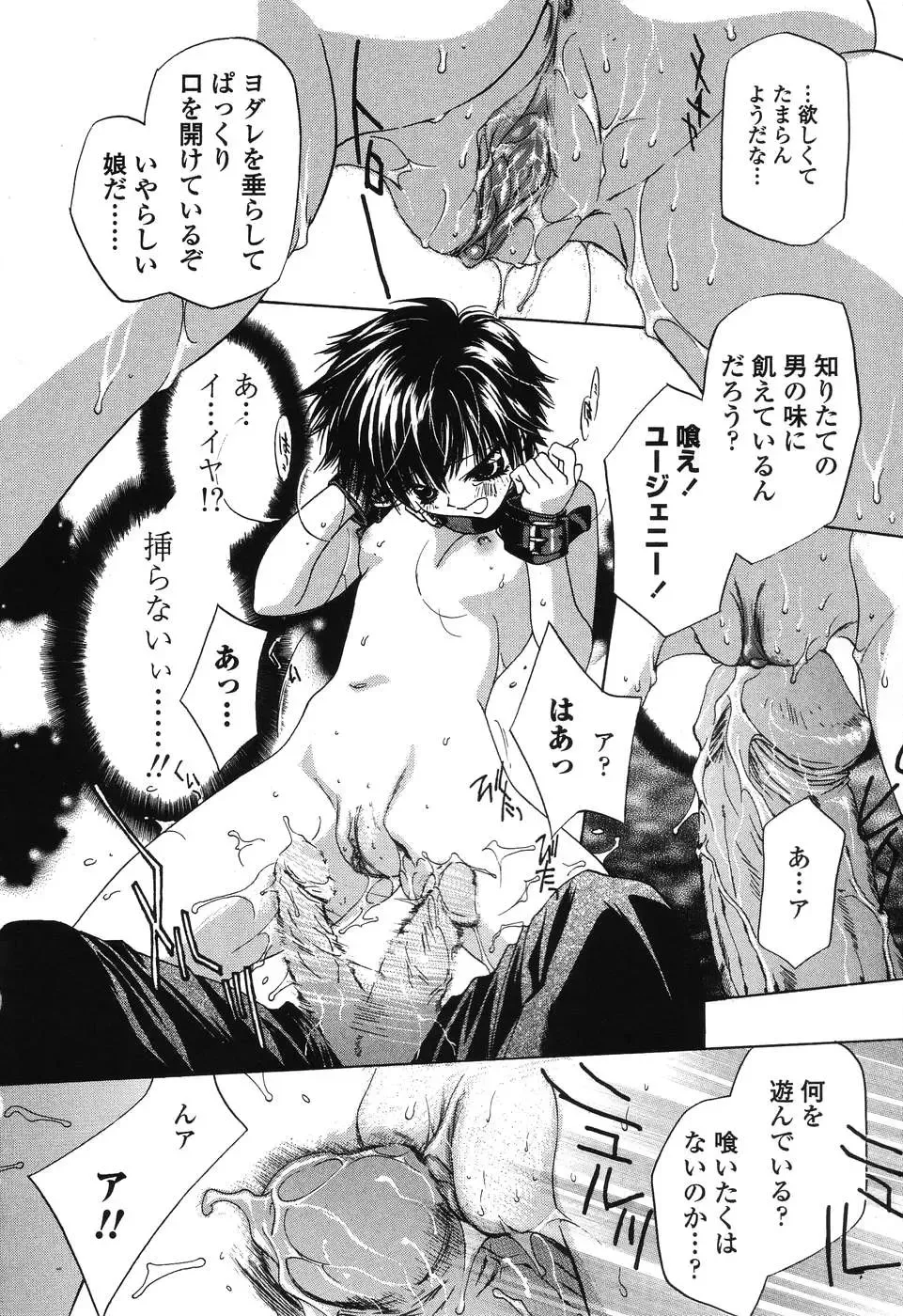 [Takamatsu Makoto] Beast Fhentai - Page 79