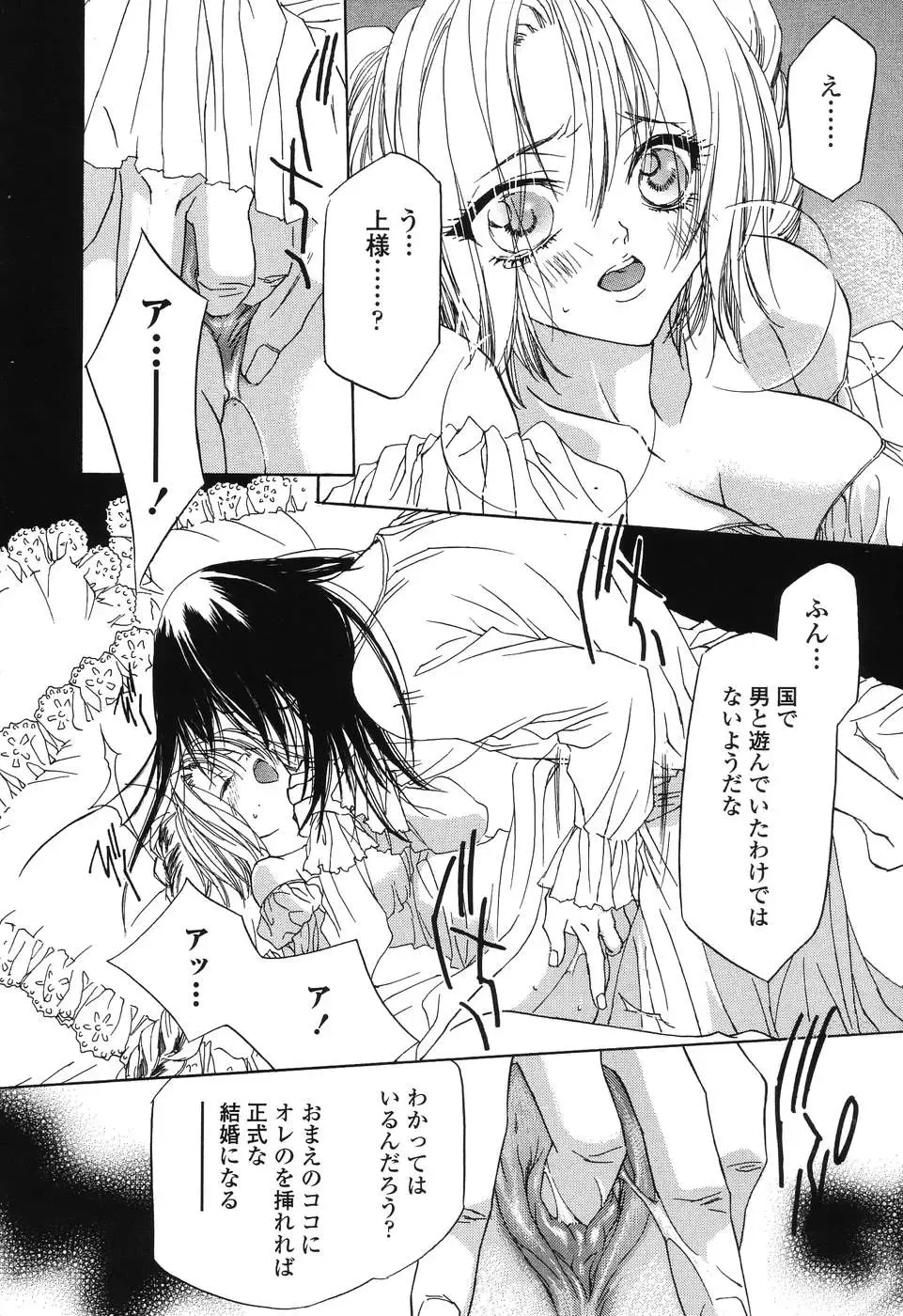 [Takamatsu Makoto] Beast Fhentai - Page 97