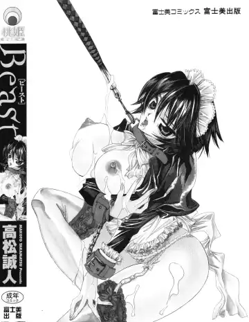 [Takamatsu Makoto] Beast Fhentai - Page 197