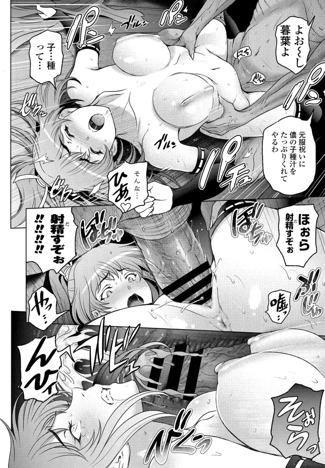 [Sena Youtarou] Nettori Netorare Ch. 7 -Kunoichi Kureha no Baai- Fhentai - Page 18