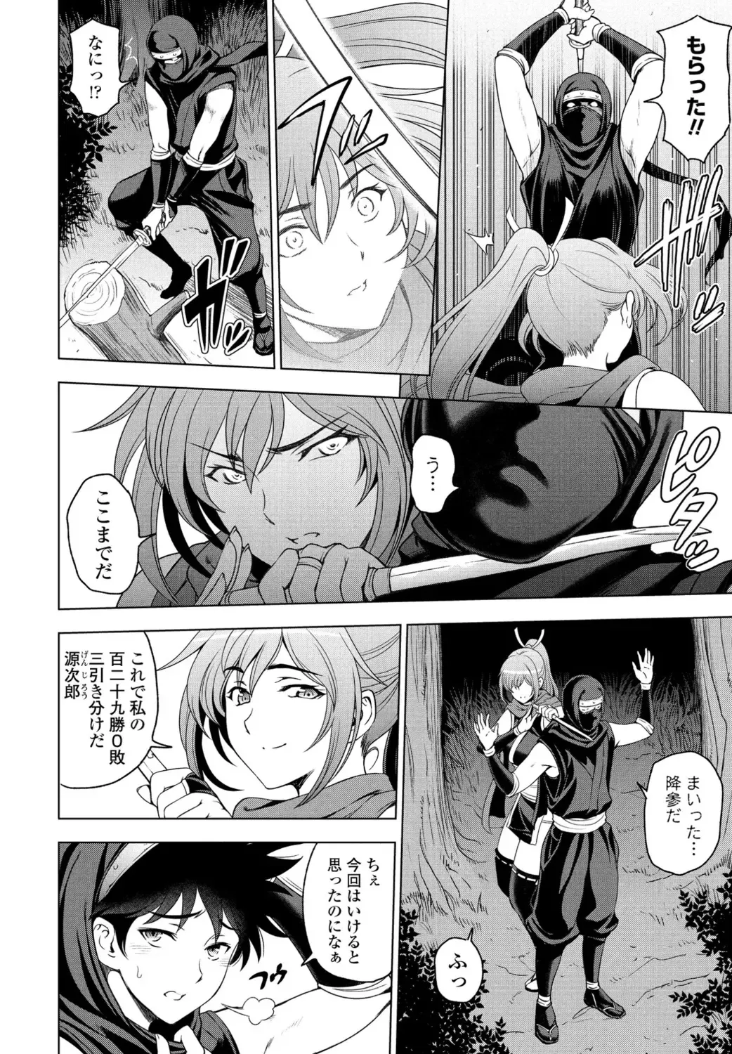 [Sena Youtarou] Nettori Netorare Ch. 7 -Kunoichi Kureha no Baai- Fhentai - Page 2