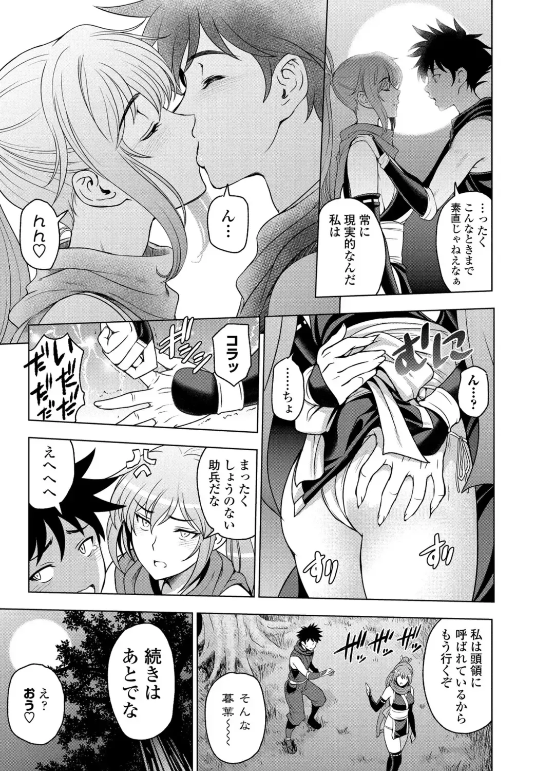 [Sena Youtarou] Nettori Netorare Ch. 7 -Kunoichi Kureha no Baai- Fhentai - Page 5