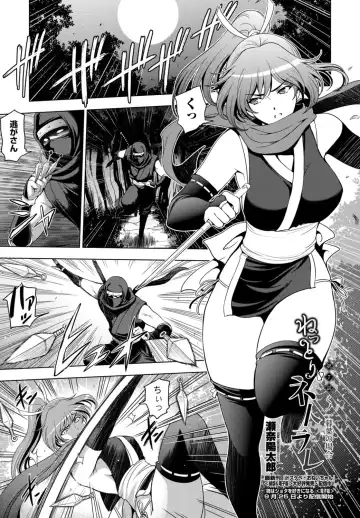 Read [Sena Youtarou] Nettori Netorare Ch. 7 -Kunoichi Kureha no Baai- - Fhentai