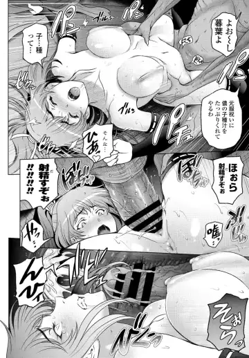 [Sena Youtarou] Nettori Netorare Ch. 7 -Kunoichi Kureha no Baai- Fhentai - Page 18