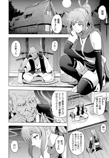 [Sena Youtarou] Nettori Netorare Ch. 7 -Kunoichi Kureha no Baai- Fhentai - Page 6