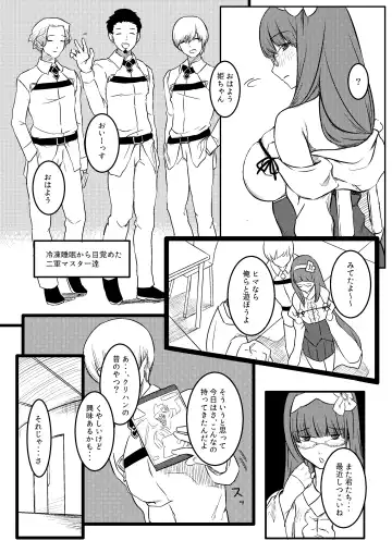 [Purumetal] Baka Manko Hime Uwaki Asobi Fhentai - Page 3