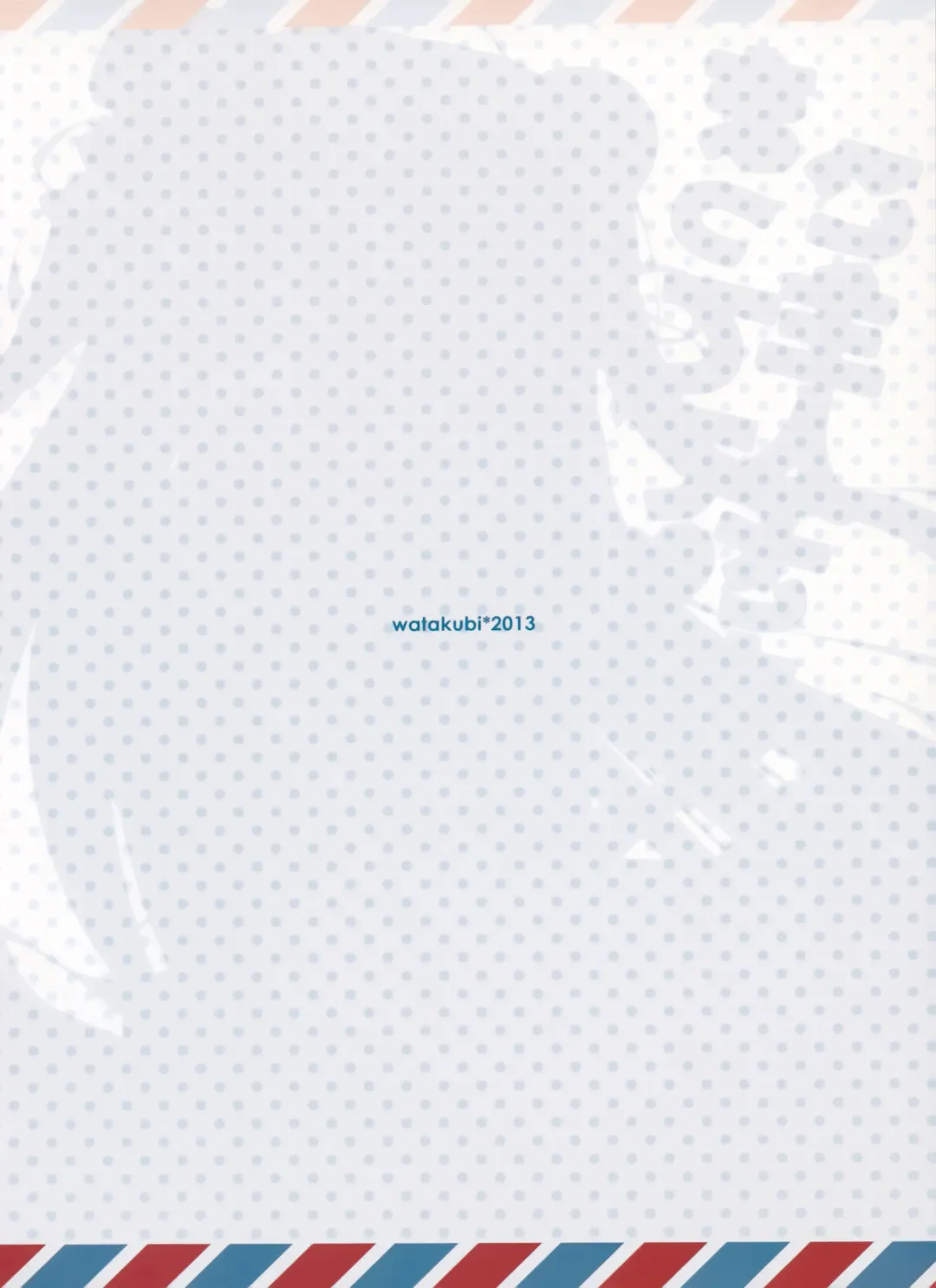 [Sasai Saji] Mattete Goshujin-sama Fhentai - Page 14