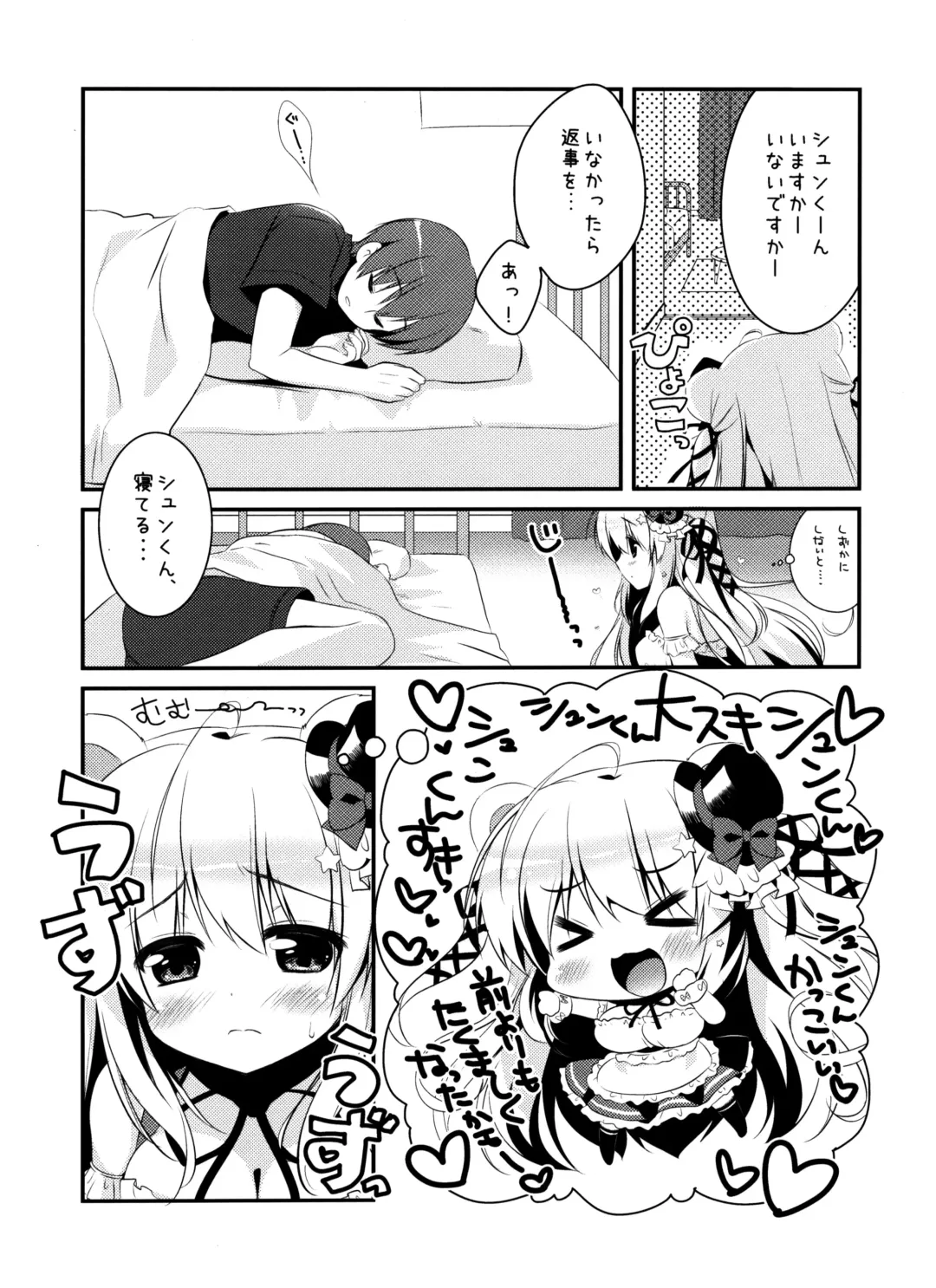 [Sasai Saji] Mattete Goshujin-sama Fhentai - Page 5