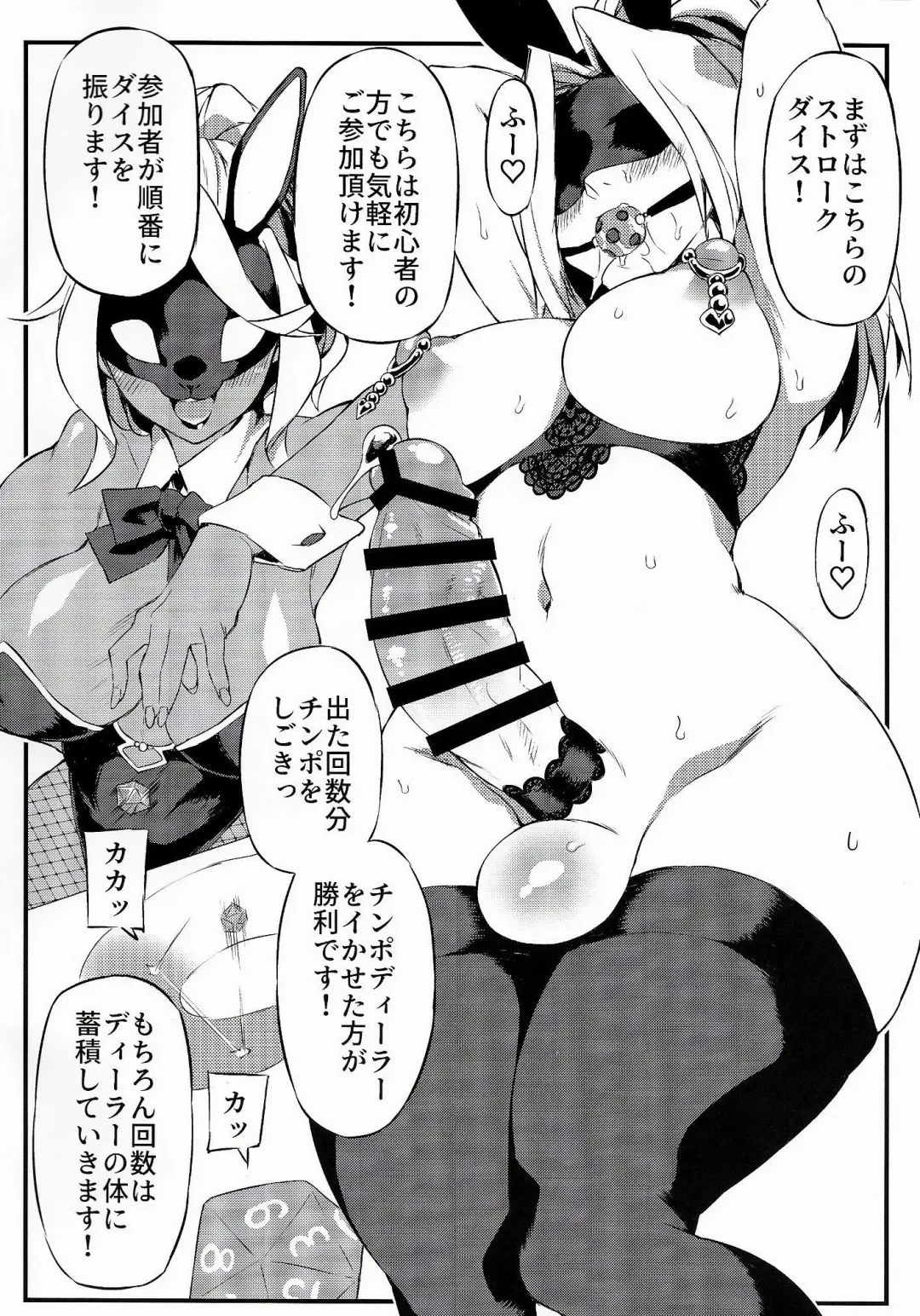 [Fukuinu] Seiyoku Kaihou Kamen Butoukai Zero Fhentai - Page 2